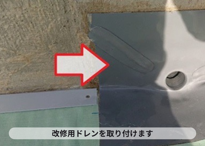 尼崎市　マンション屋上の排水部分に改修用ドレンを取り付け
