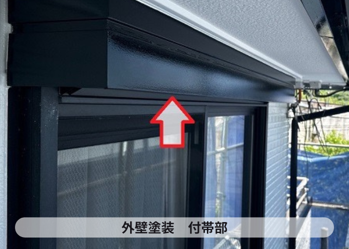 宝塚市　ラジカル制御を用いた外壁塗装　鉄部塗装