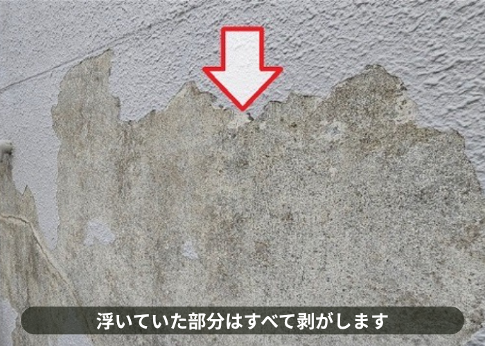 猪名川町　剥がれかけたモルタル壁の部分的な補修でケレンしている様子