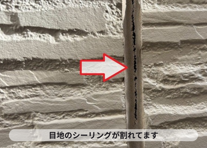 小野市　目地のひび割れ