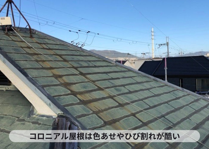加西市　屋根葺き替え工事前のコロニアル屋根が色あせている様子