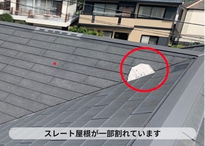 西宮市　台風被害でスレート屋根が割れている様子