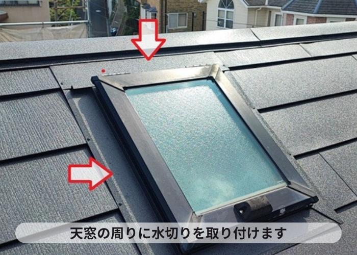 尼崎市　屋根カバー工事で天窓廻りに水切りを取り付けている様子