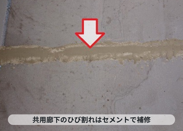 加西市　共用廊下のひび割れをセメントで補修した様子