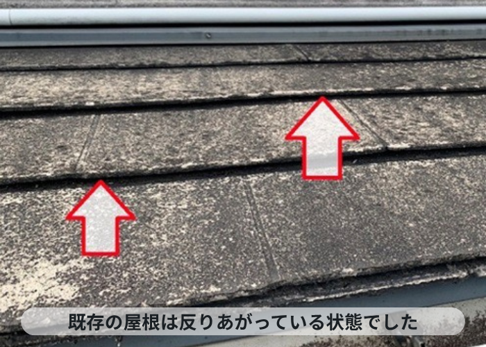 西宮市　庇屋根のスレートは反り上がって雨漏りしている様子