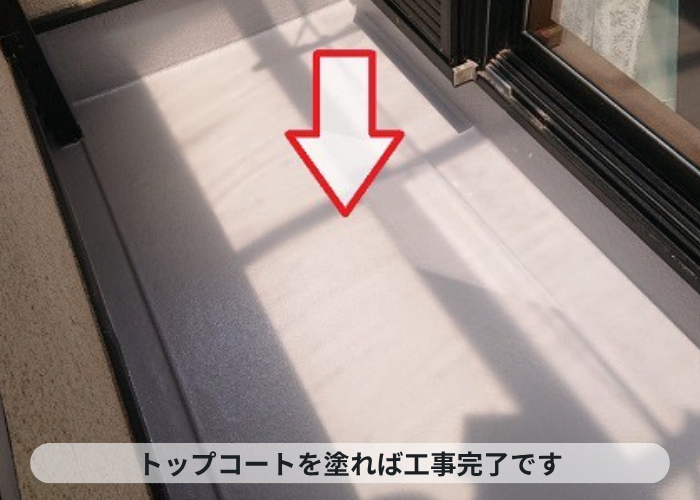 芦屋市　ベランダＦＲＰ防水工事でトップコート塗布
