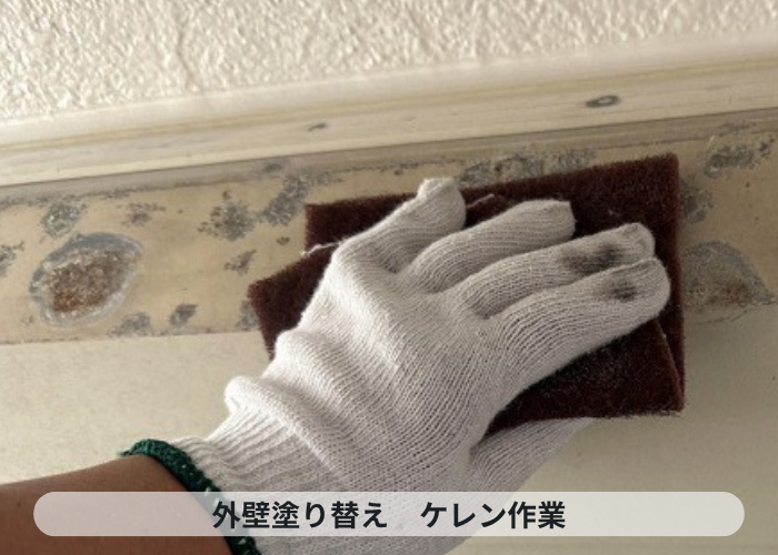 神戸市西区で日本ペイントのラジカル制御を用いて外壁塗り替えを行う現場でケレン