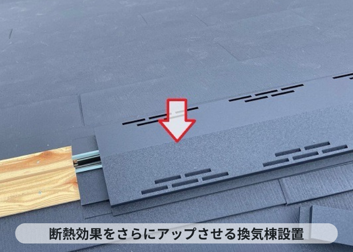 加西市　断熱効果を更にアップさせるための換気棟取り付け