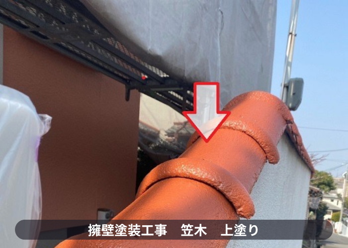 三木市　剥がれが酷い擁壁の塗装工事で笠木を塗装