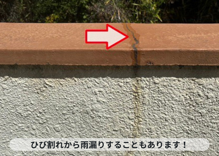 宝塚市　コンクリート笠木のメンテナンスとしてウレタン防水を行う前のひび割れ