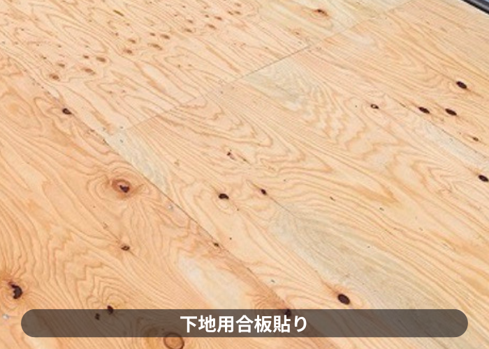 市川町にお住まいの方へご紹介する下地補強を用いてスーパーガルテクトを使用した屋根カバー工法で下地用合板貼り