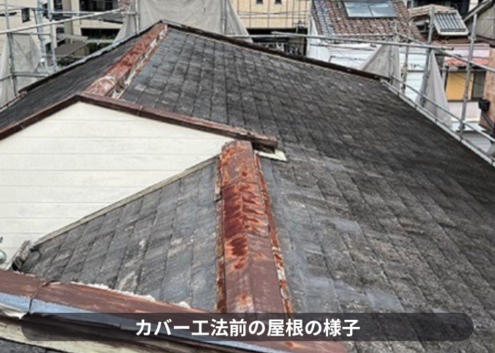 尼崎市　塗装不可なスレート屋根の様子