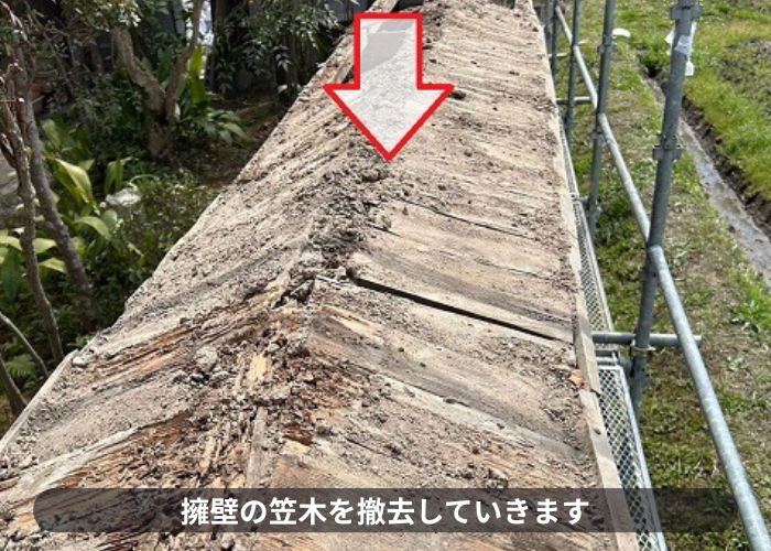 三木市　老朽化した擁壁の笠木瓦を撤去している様子