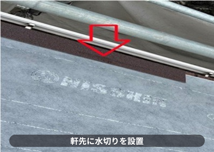 西宮市　軒先に水入りを設置した様子