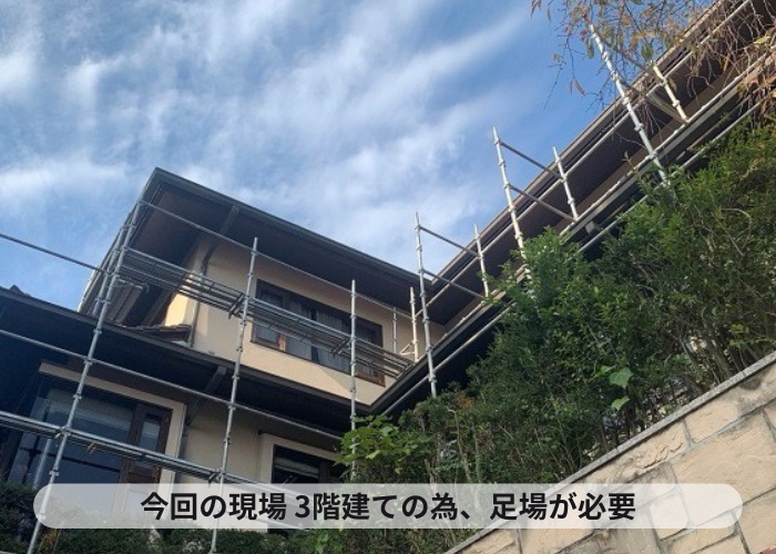 西宮市　雨樋修理を行う現場で仮設足場を組んだ様子