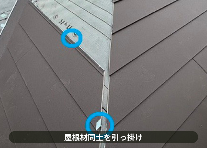 市川町　屋根材同士を引っ掛ける