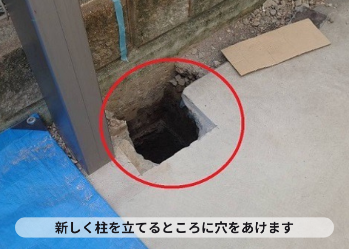 猪名川町　テラス屋根の延長工事で土間に穴あき