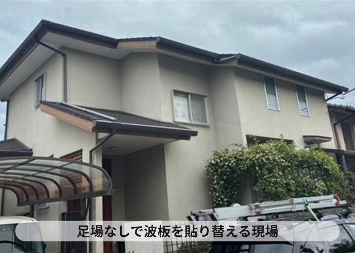宝塚市　２階ベランダのポリカ波板を貼りかえる現場紹介