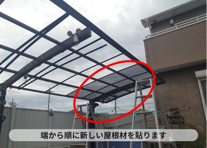 猪名川町　アクリル板の部分交換でポリカーポネード板を貼っている様子