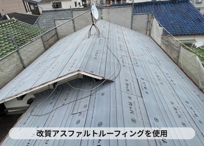 伊丹市　屋根通気断熱工事で防水シートを貼った様子