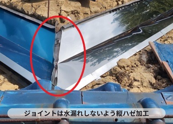 西脇市　谷板のジョイント