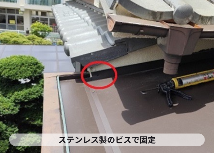 宝塚市　ガルバリウム鋼板をステンレス製のビスで固定