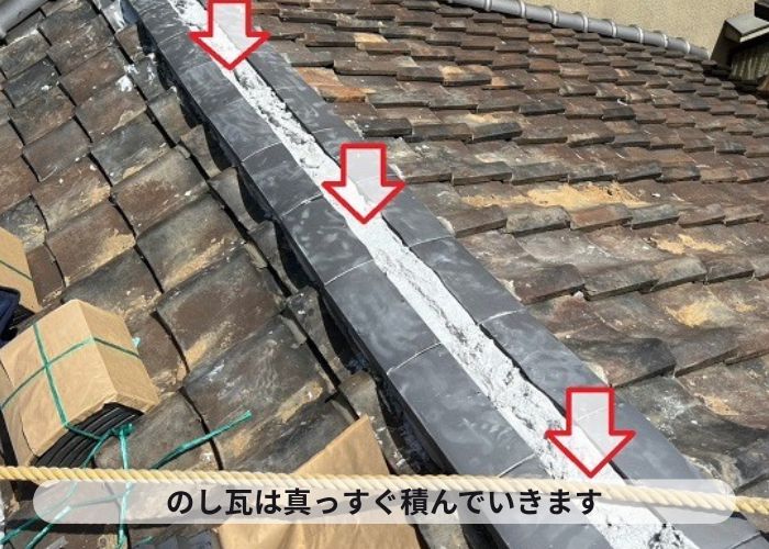 伊丹市　瓦屋根修理でのし瓦を積んでいる様子