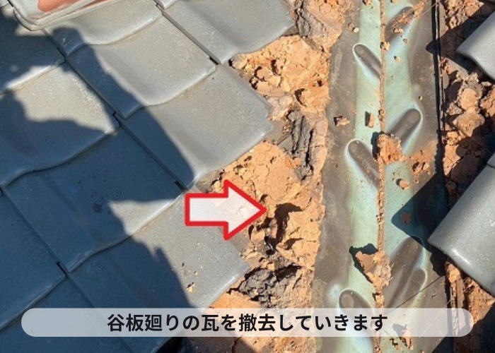 小野市で瓦屋根補修工事を行った現場で瓦撤去