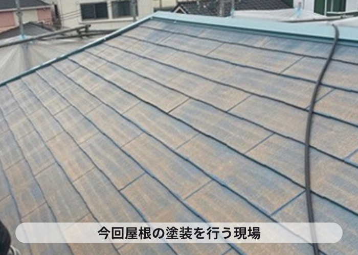 西宮市　屋根塗装工事を行う前のスレート屋根