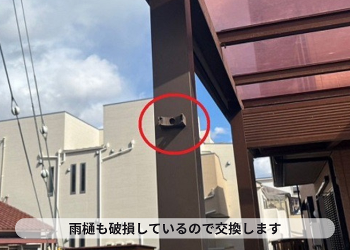 猪名川町　カーポート屋根の雨樋が破損している様子