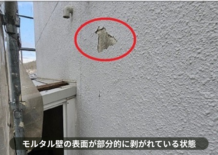 猪名川町　外壁補修を行う前のモルタル壁は剥がれている様子