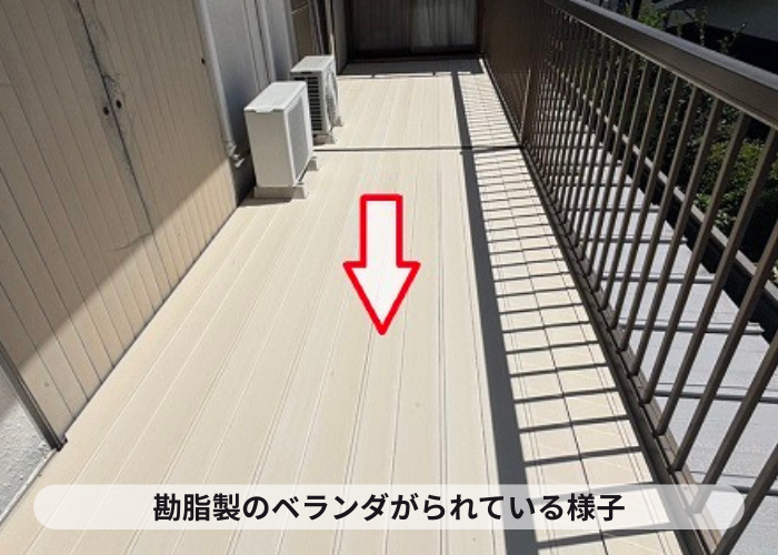 三木市　樹脂製のベランダ床