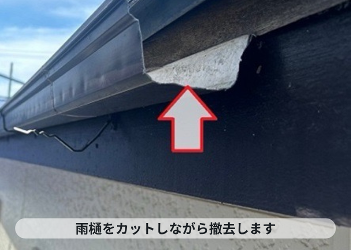 芦屋市　水漏れしている塩ビ雨樋を撤去している様子