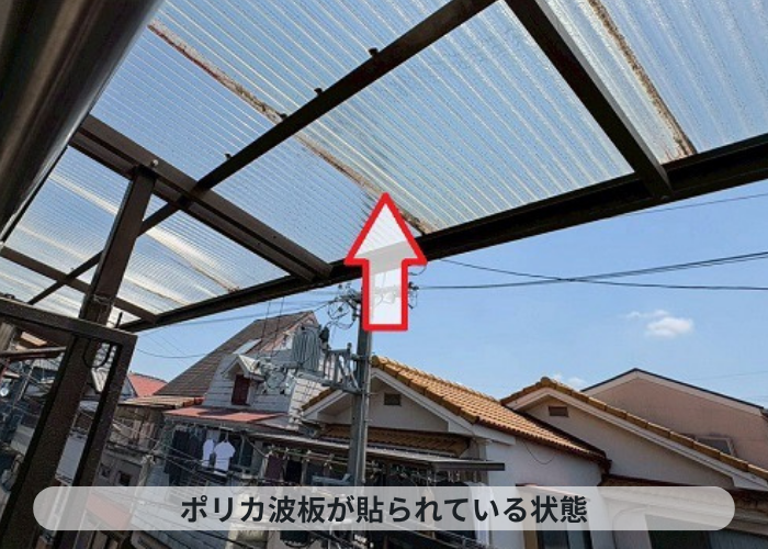 ベランダに貼られたポリカ波板