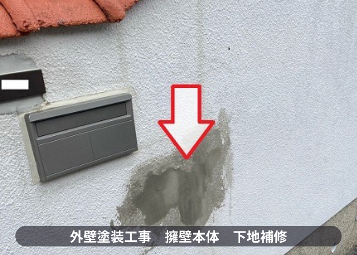 三木市　擁壁塗装工事で下地補修を行った後の様子