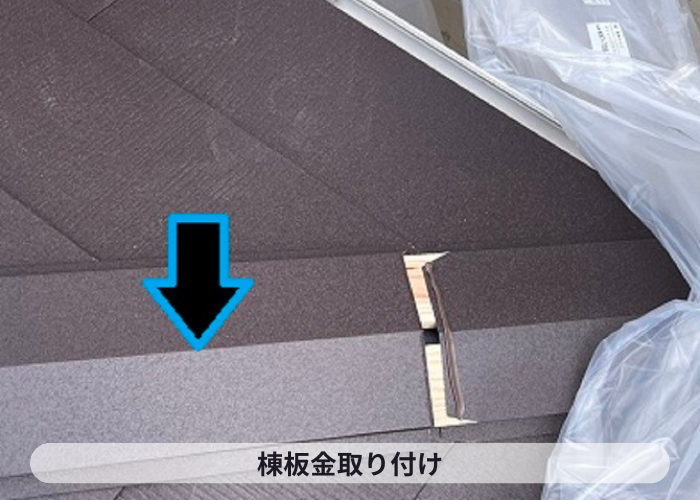 市川町　市川町にお住まいの方へカラーベスト屋根へのカバー工事をご紹介する現場で棟板金取り付け