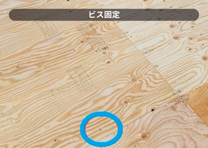 市川町　下地用合板をビス固定