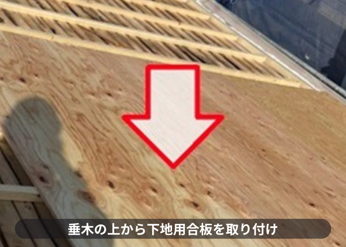 伊丹市　屋根葺き替え工事で下地用合板を貼っている様子