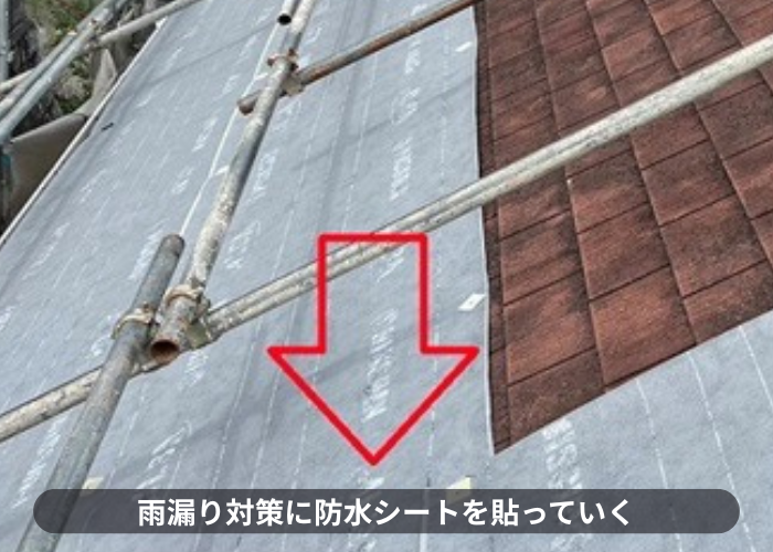 西宮市　スレート屋根へ防水シートを貼り長期的な雨漏り対策