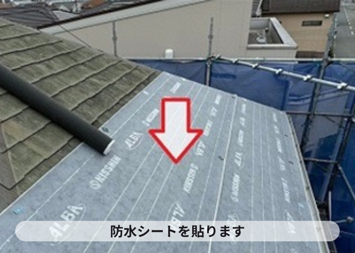 猪名川町　コロニアル屋根への重ね葺き工事で防水シート貼り