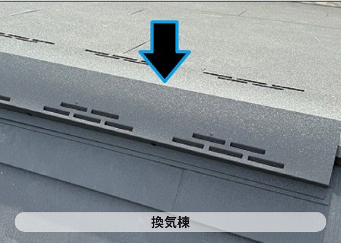 市川町の皆様へ姫路市で行ったＳＧＬ鋼板屋根材を用いた屋根カバー工事を行った現場で換気棟取り付け