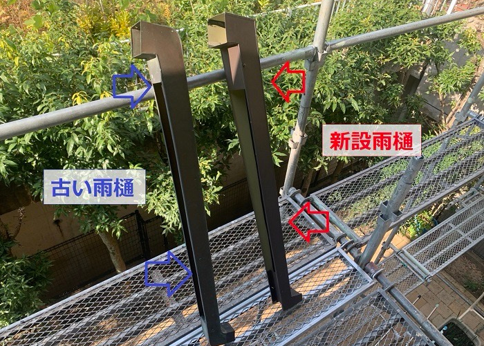 西宮市　古い雨樋と新しい雨樋の比較