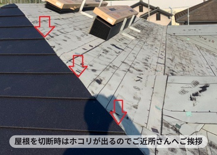 加西市　スレート屋根へカバー工法で屋根葺きをしている様子
