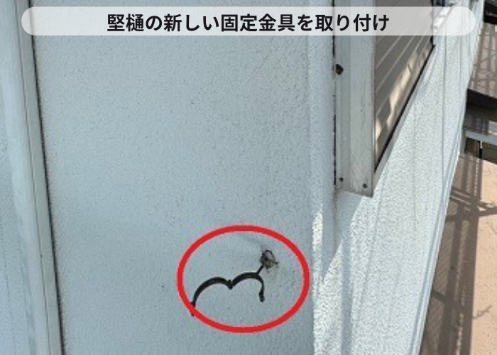 猪名川町　竪樋の新しい固定金具取り付け