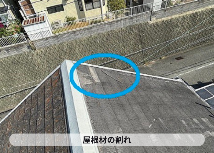 市川町　屋根材が割れている様子