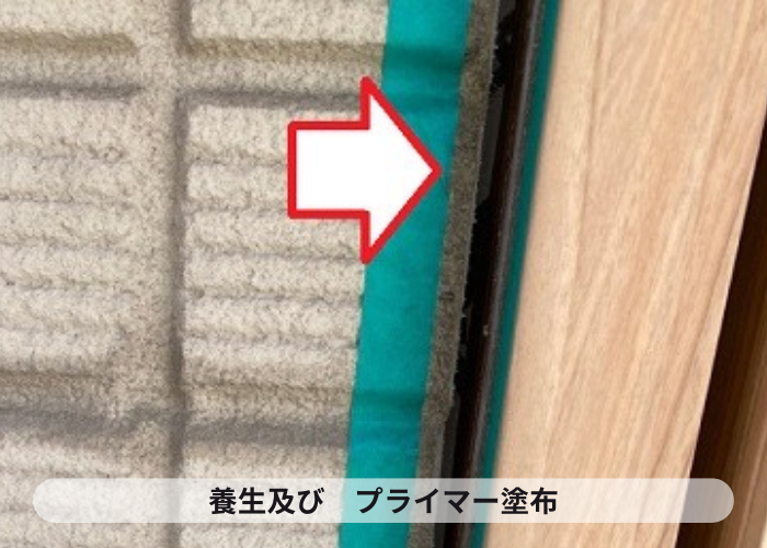 加西市　サイディング目地打ち替え工事で養生しプライマーを塗っている様子
