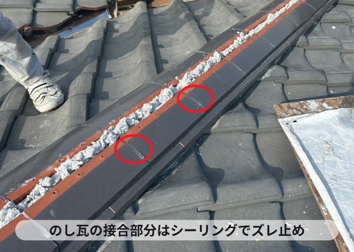 小野市　のし瓦の接合部分にシーリングをしている様子