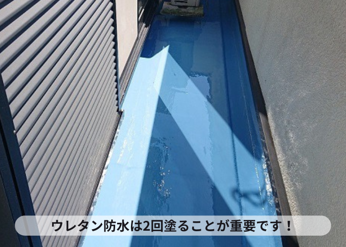 加西市　ベランダのウレタン防水工事は2回塗ることが重要