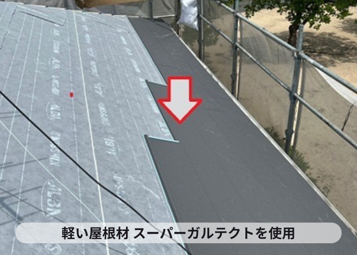 尼崎市　非常に軽量なガルバリウム鋼板屋根材を葺いている様子