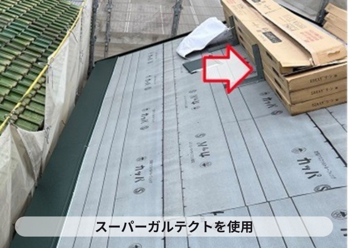 伊丹市　屋根通気断熱工事で使用するガルバリウム鋼板製の屋根材